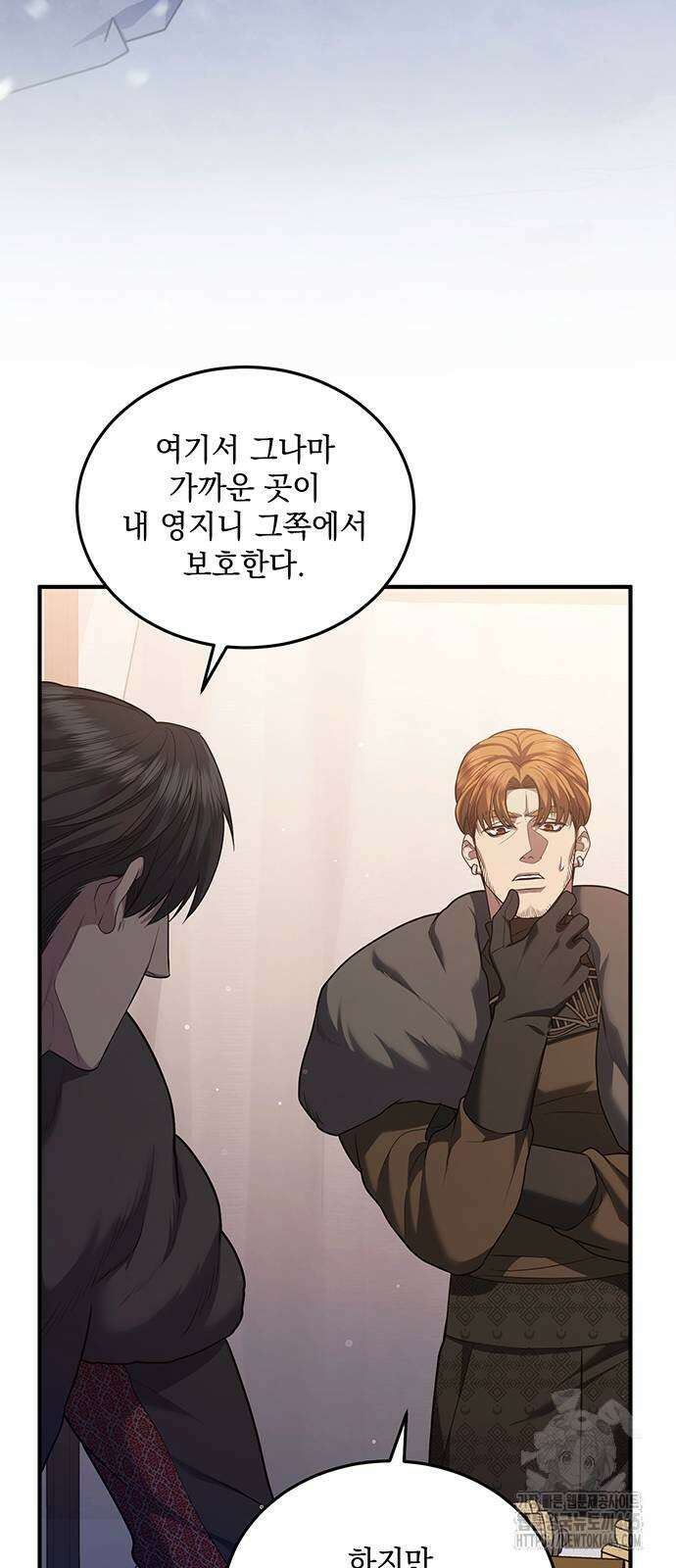 황후를 훔친 이는 누구인가 77화 58