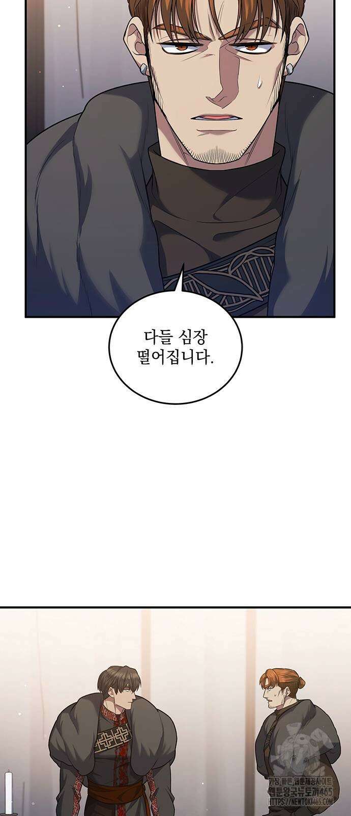 황후를 훔친 이는 누구인가 77화 61