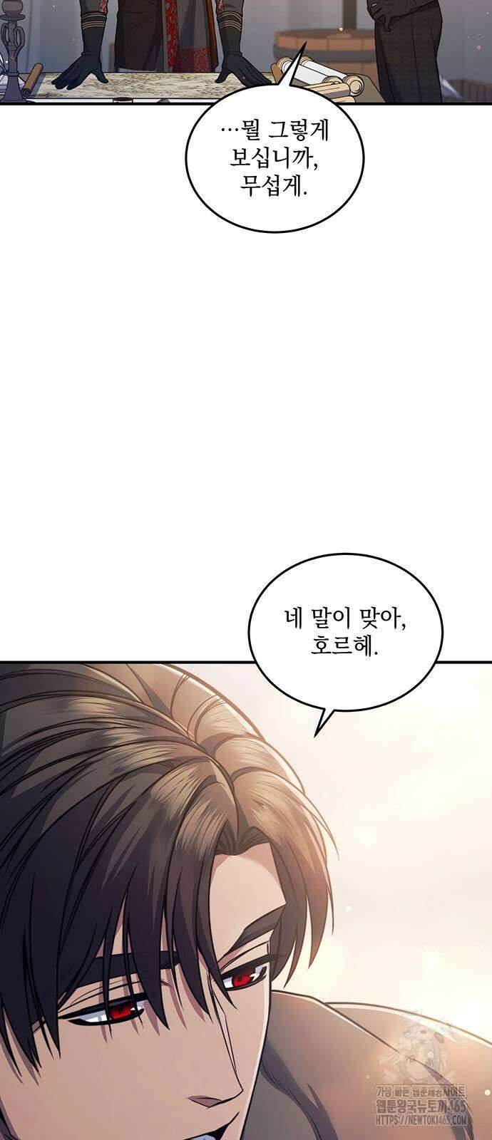황후를 훔친 이는 누구인가 77화 62