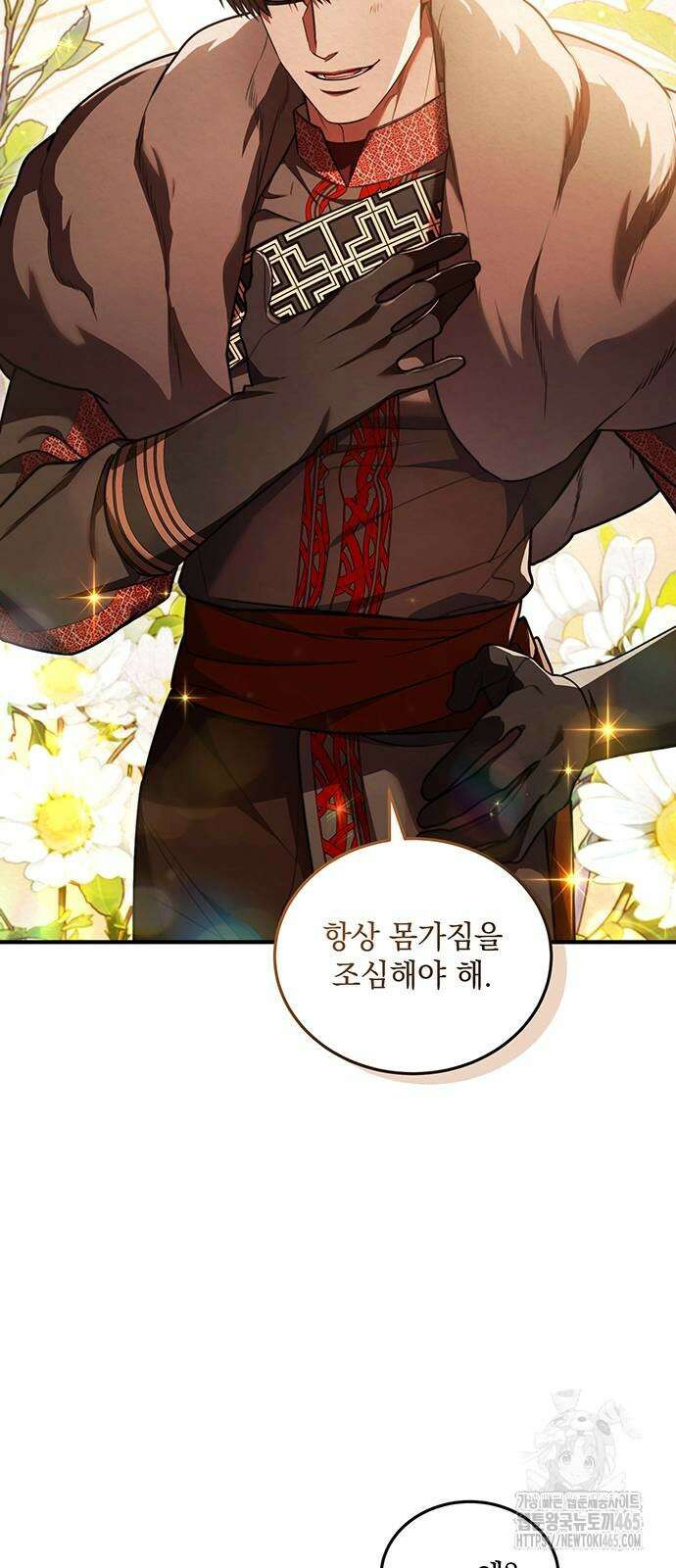 황후를 훔친 이는 누구인가 77화 65