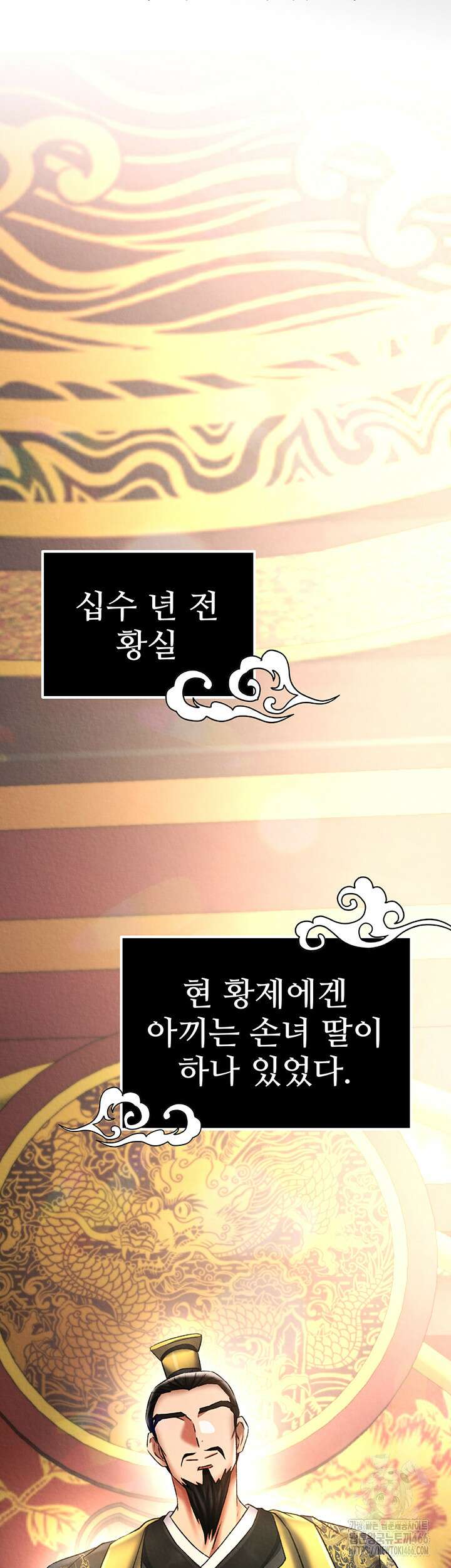 무협지 안으로 들어와버렸다． 57화 7