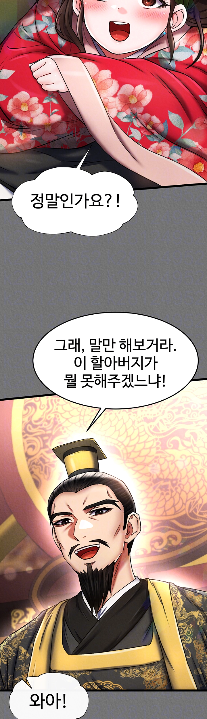 무협지 안으로 들어와버렸다． 57화 9