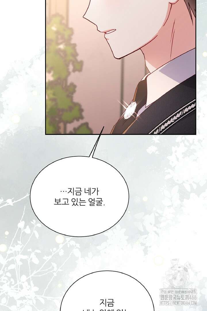 공작님의 모든 것 45화 6