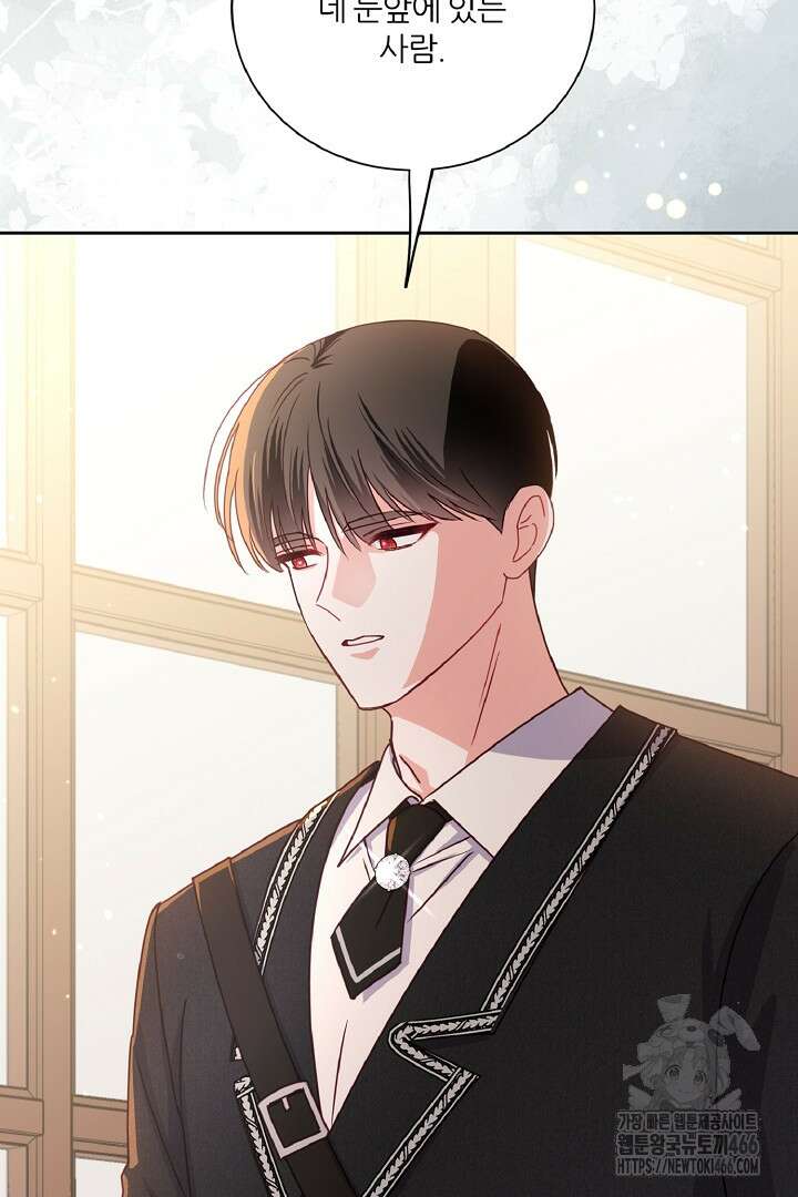 공작님의 모든 것 45화 7
