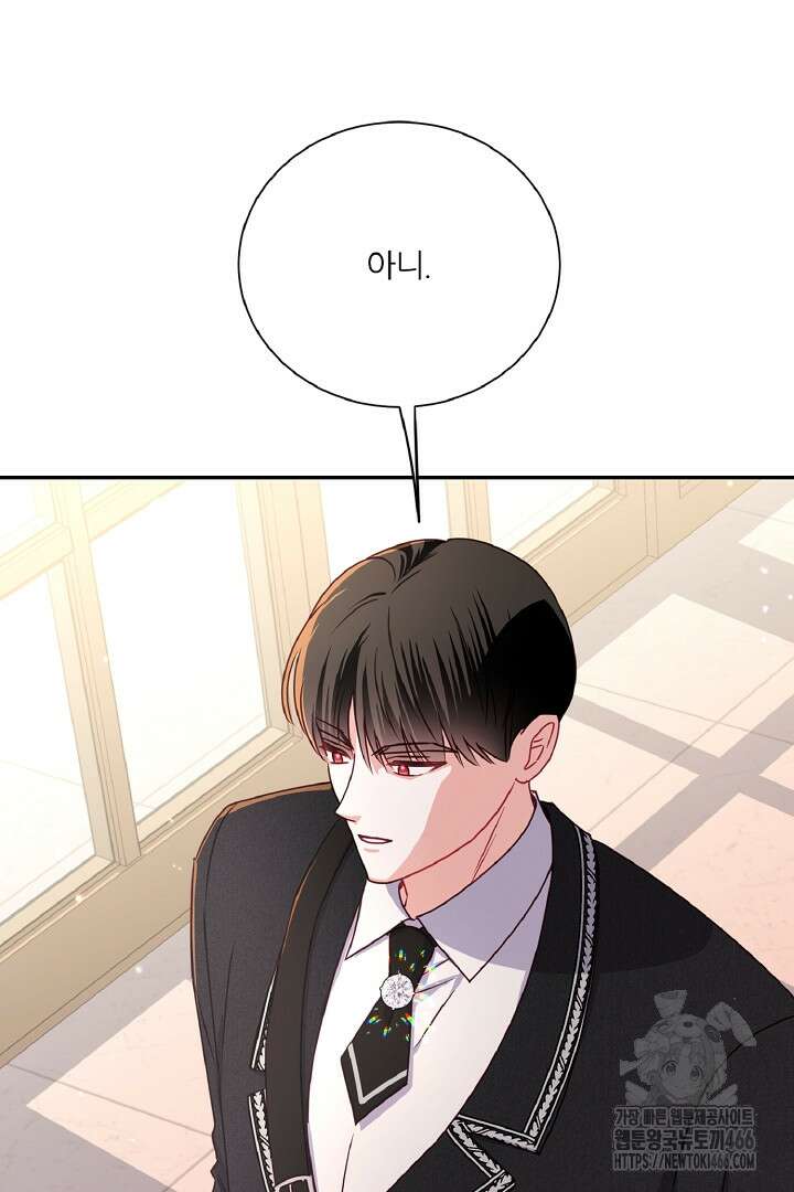 공작님의 모든 것 45화 15