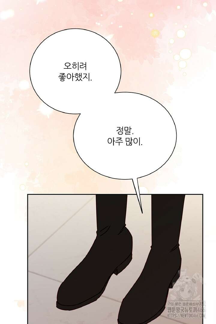 공작님의 모든 것 45화 18