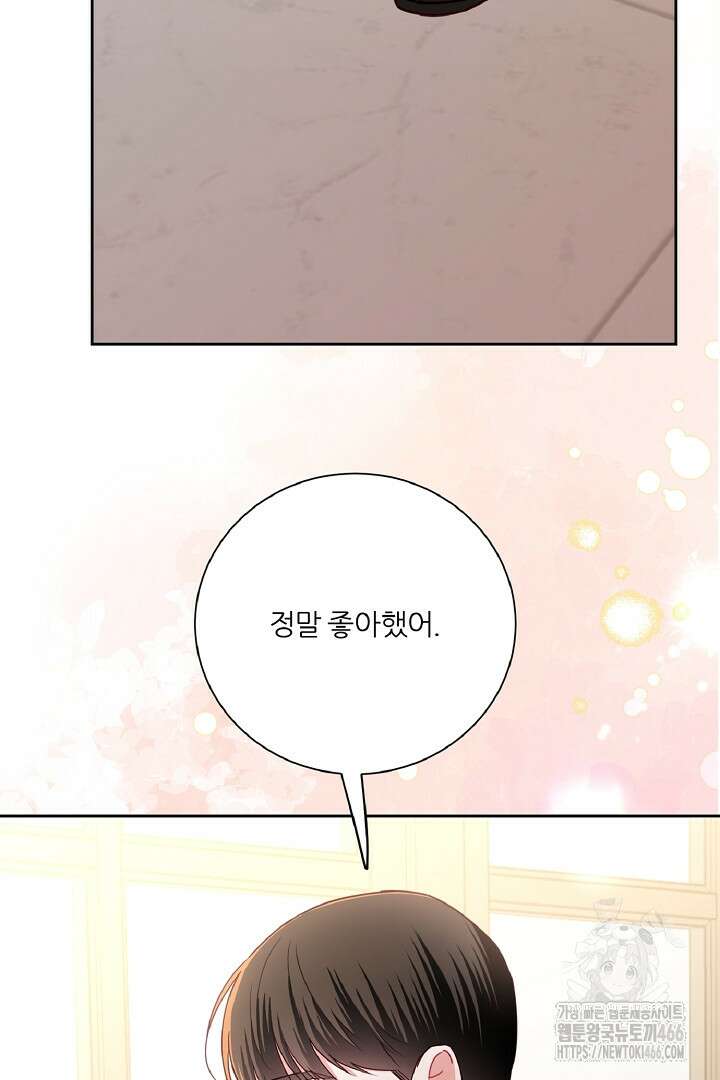 공작님의 모든 것 45화 19
