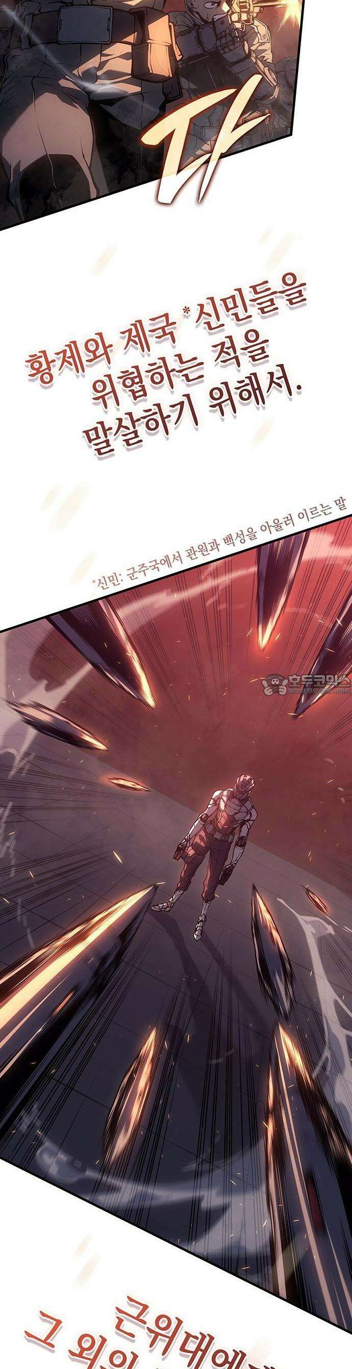 배드 본 블러드 1화 3