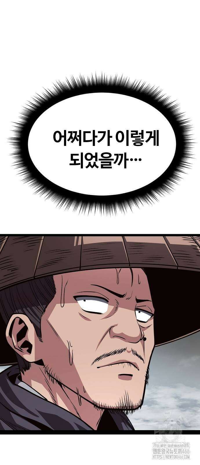 송백 26화 5