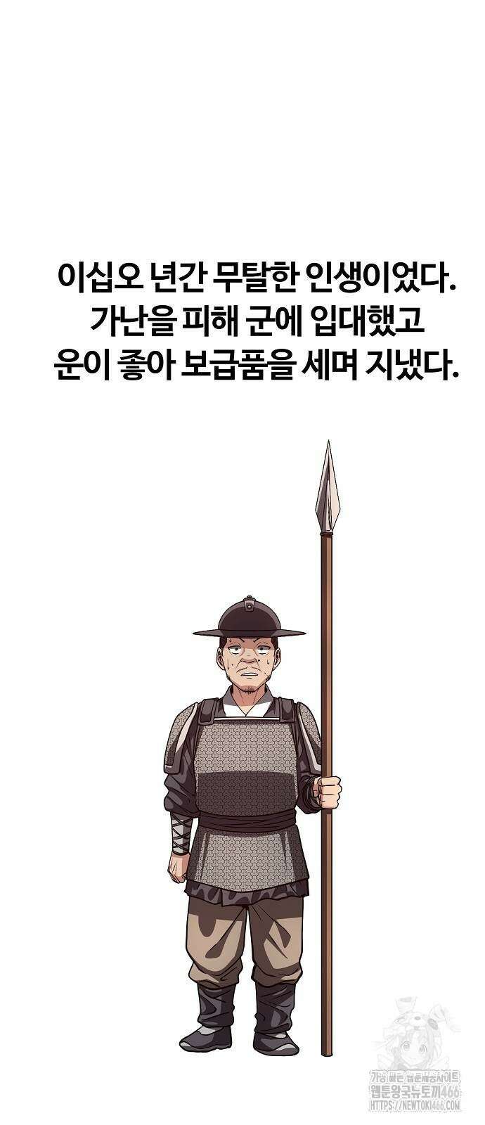 송백 26화 6