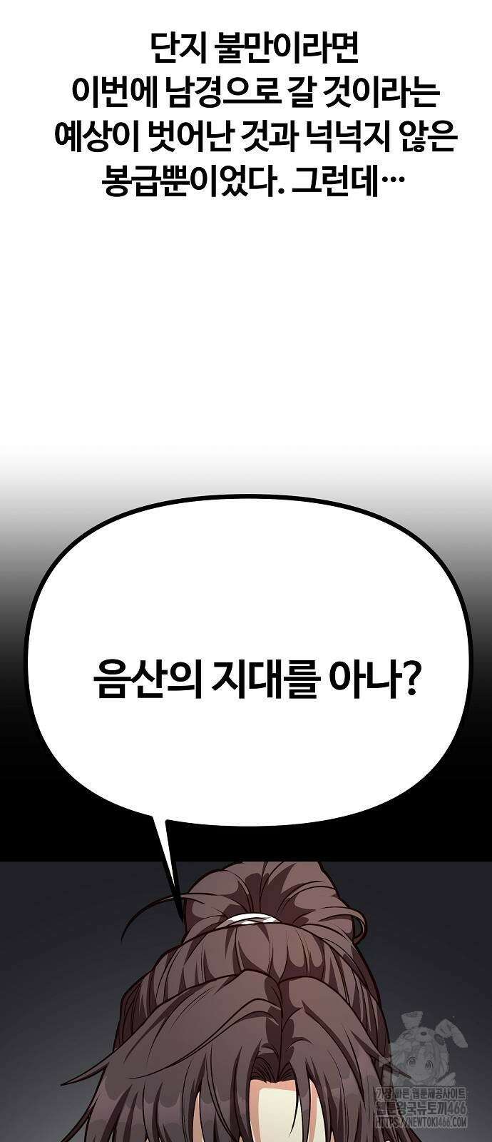 송백 26화 7