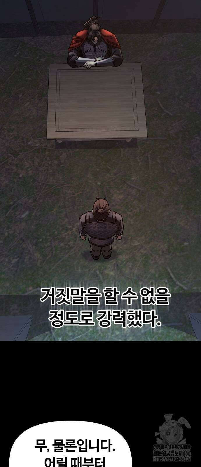 송백 26화 9