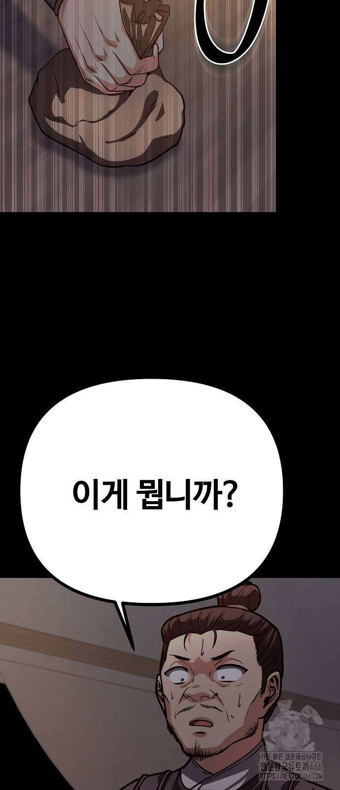 송백 26화 11