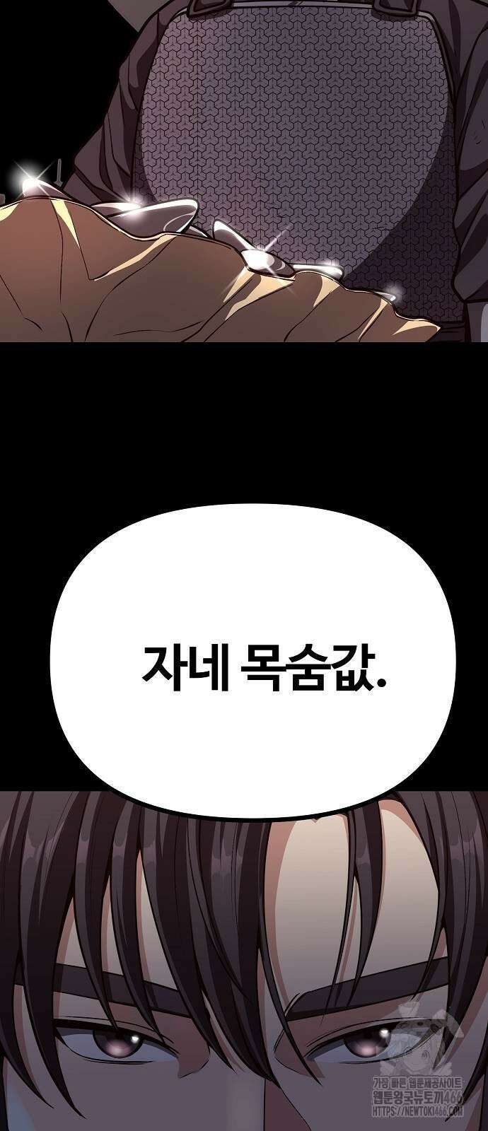 송백 26화 12