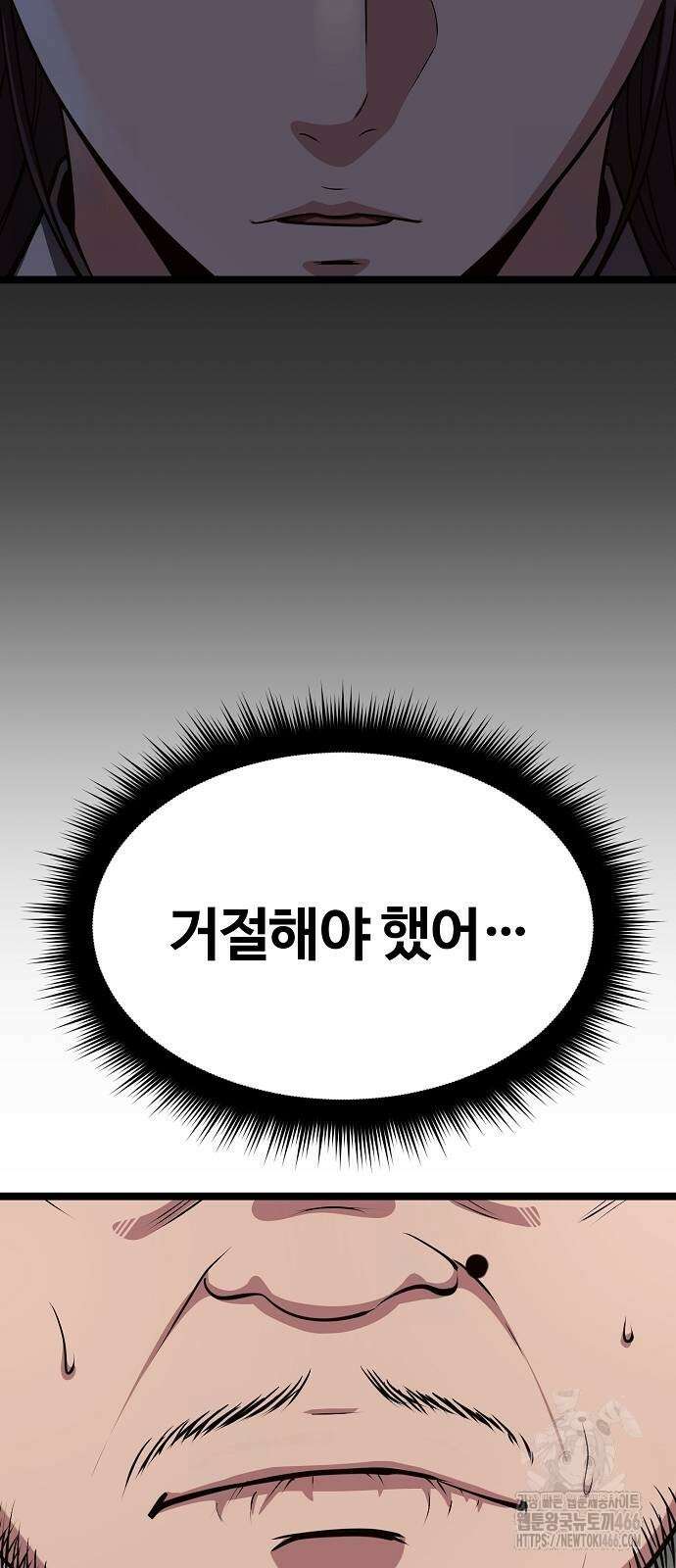 송백 26화 13