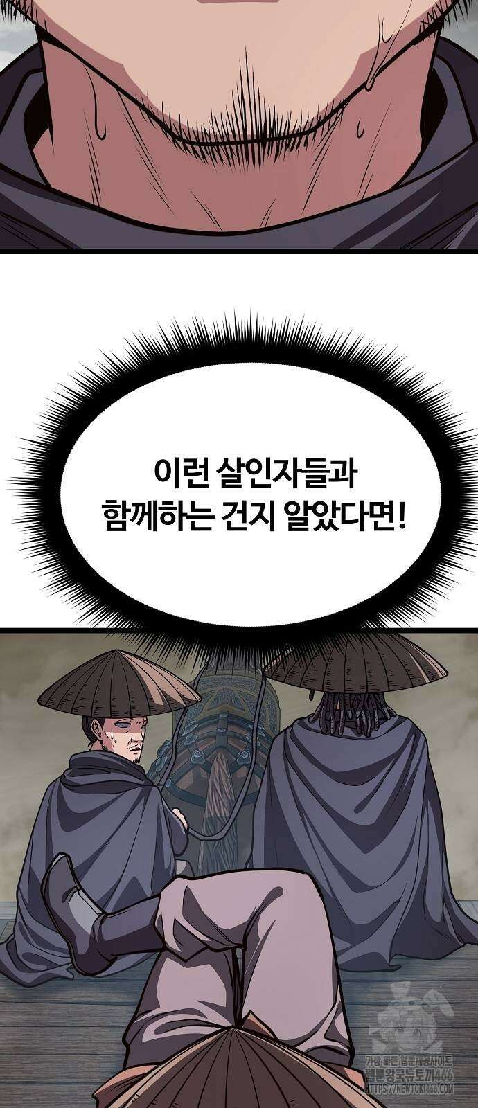송백 26화 14