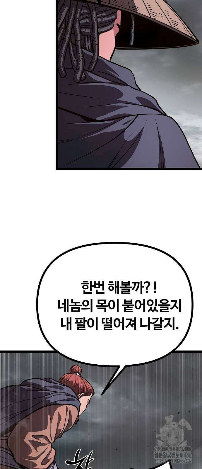 송백 26화 19