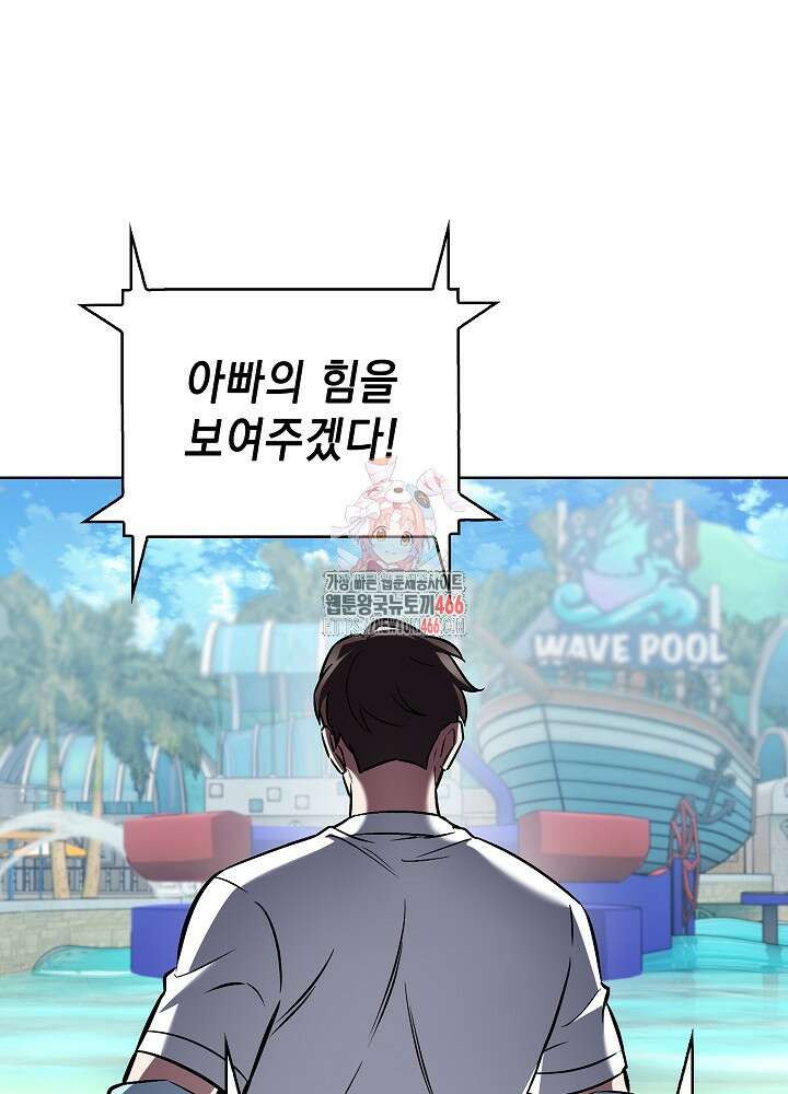 무림에서 온 배달부 66화 1