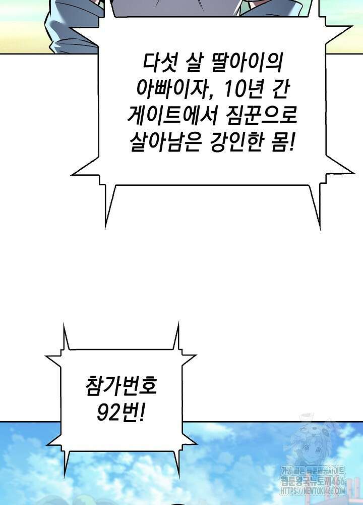 무림에서 온 배달부 66화 2