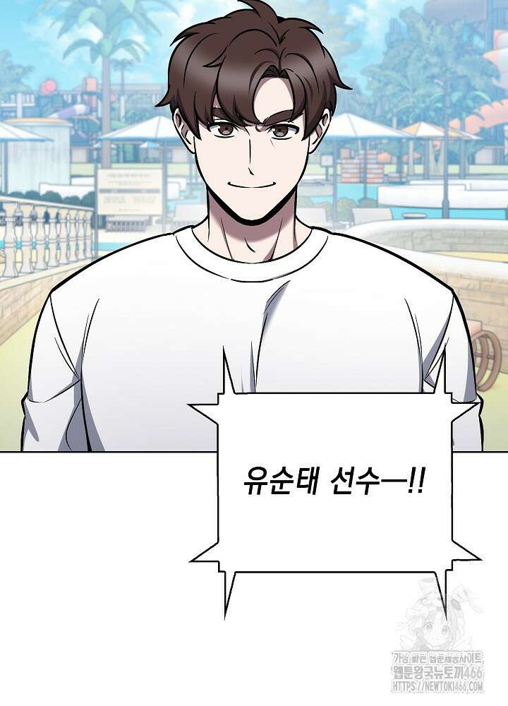 무림에서 온 배달부 66화 3