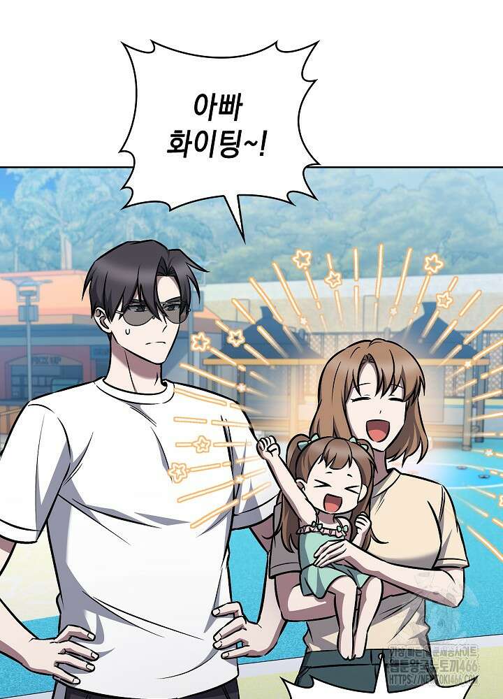 무림에서 온 배달부 66화 4