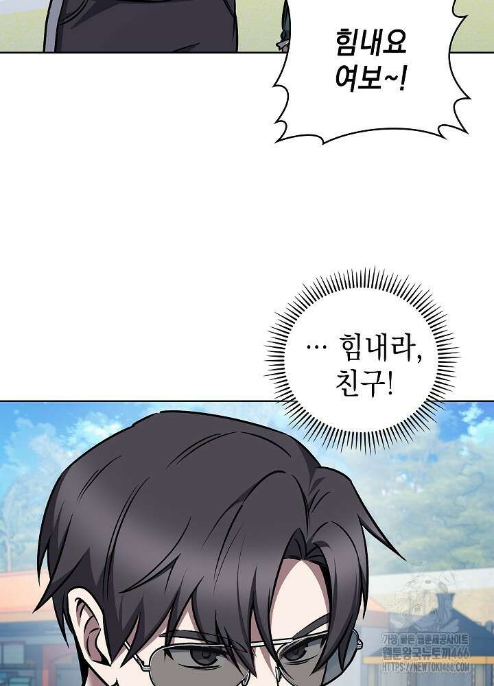 무림에서 온 배달부 66화 5