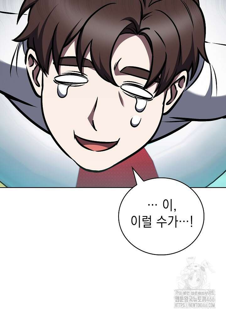 무림에서 온 배달부 66화 9