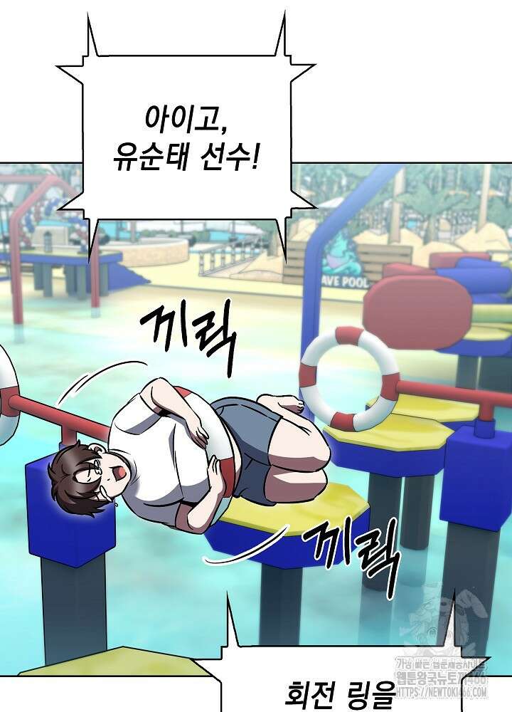 무림에서 온 배달부 66화 10