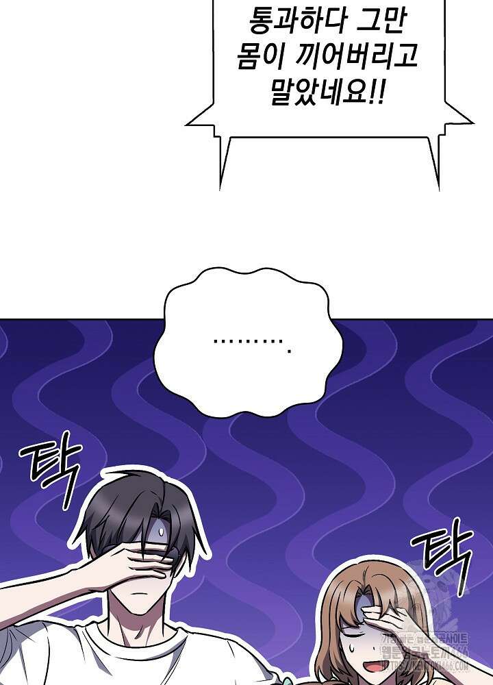 무림에서 온 배달부 66화 11