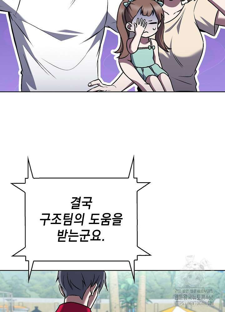 무림에서 온 배달부 66화 12