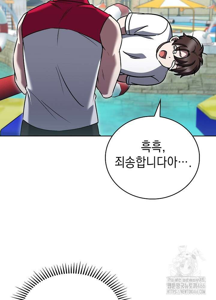 무림에서 온 배달부 66화 13