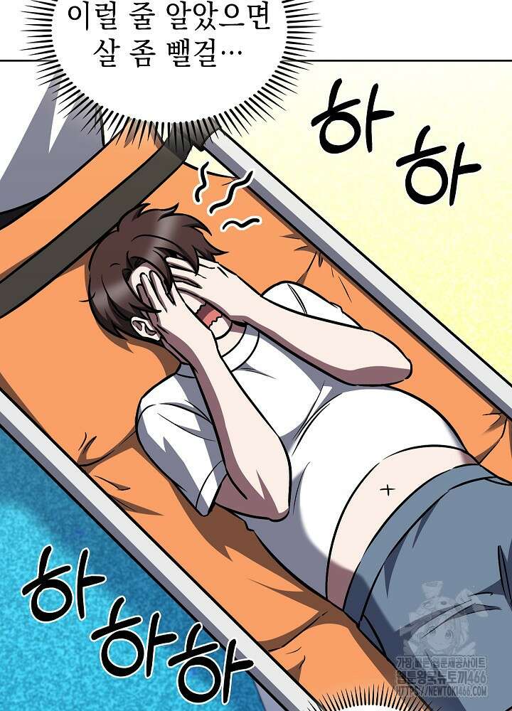 무림에서 온 배달부 66화 14