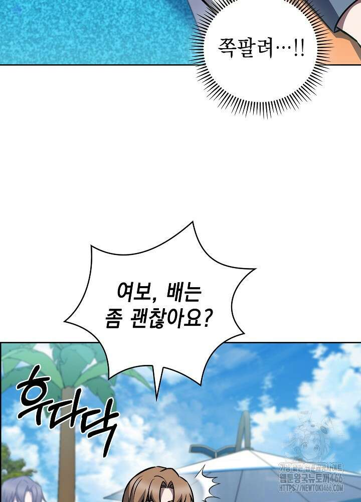 무림에서 온 배달부 66화 15