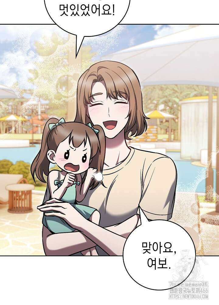 무림에서 온 배달부 66화 17