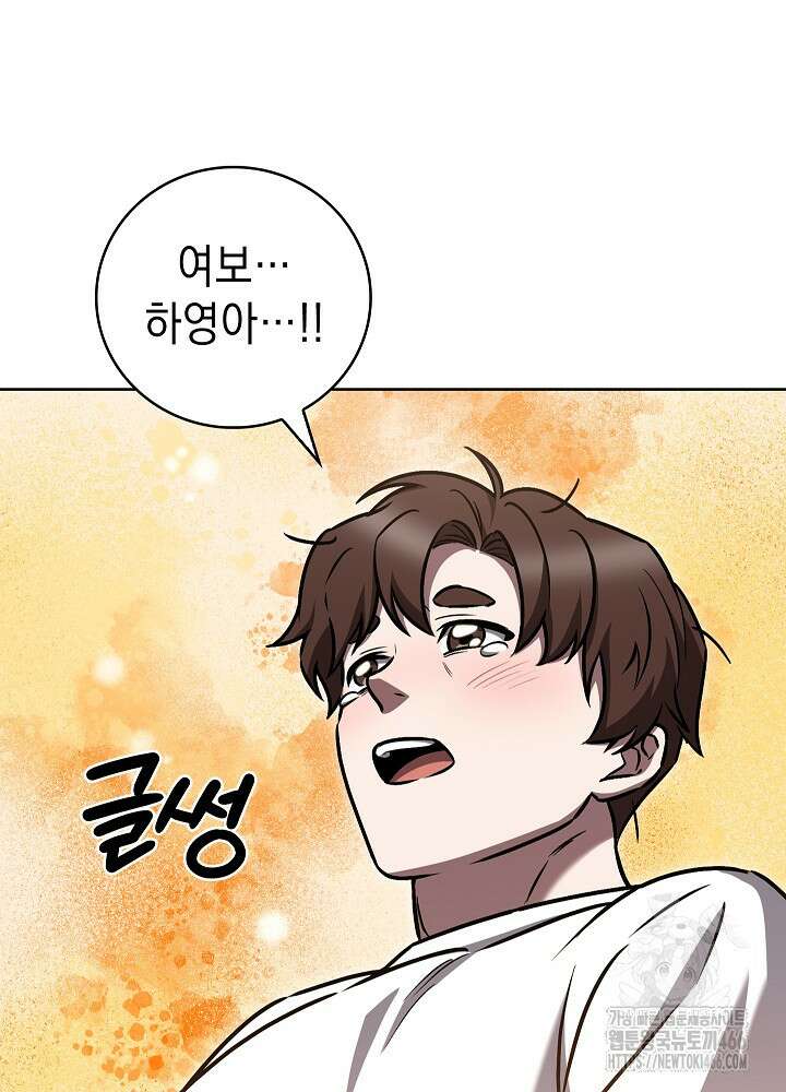 무림에서 온 배달부 66화 18