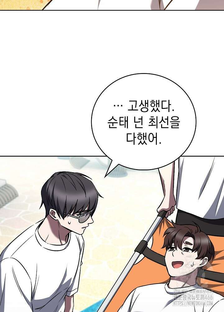 무림에서 온 배달부 66화 19