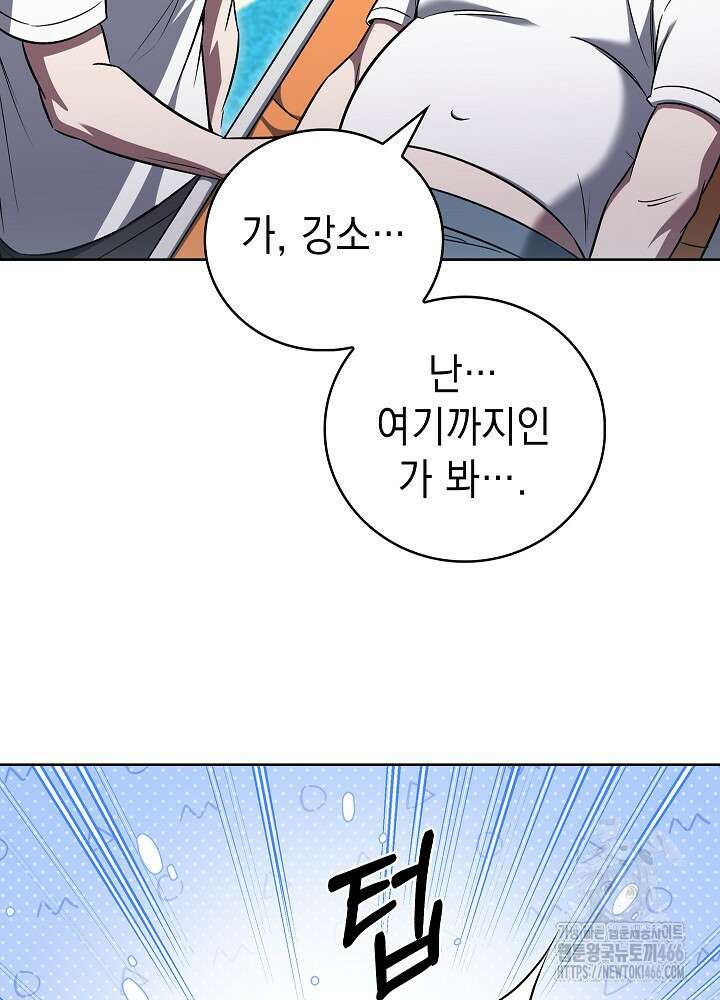 무림에서 온 배달부 66화 20