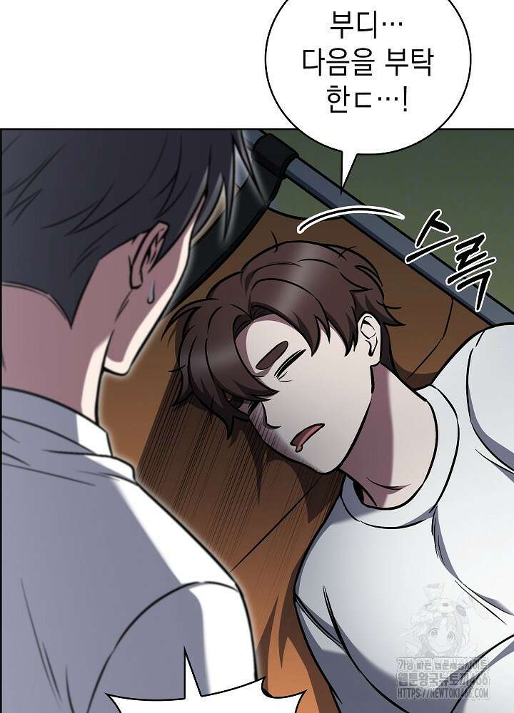 무림에서 온 배달부 66화 22