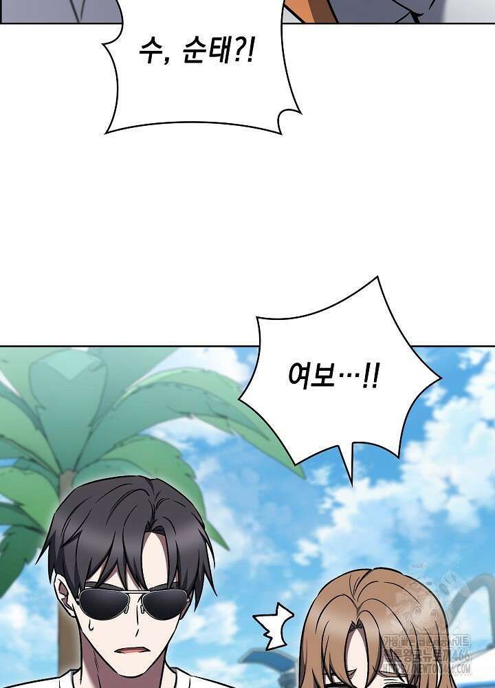 무림에서 온 배달부 66화 23
