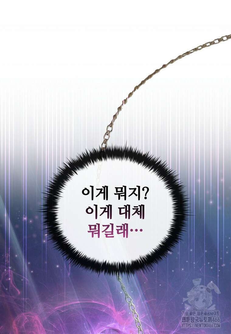 공주는 죽어서 키운다 57화 8