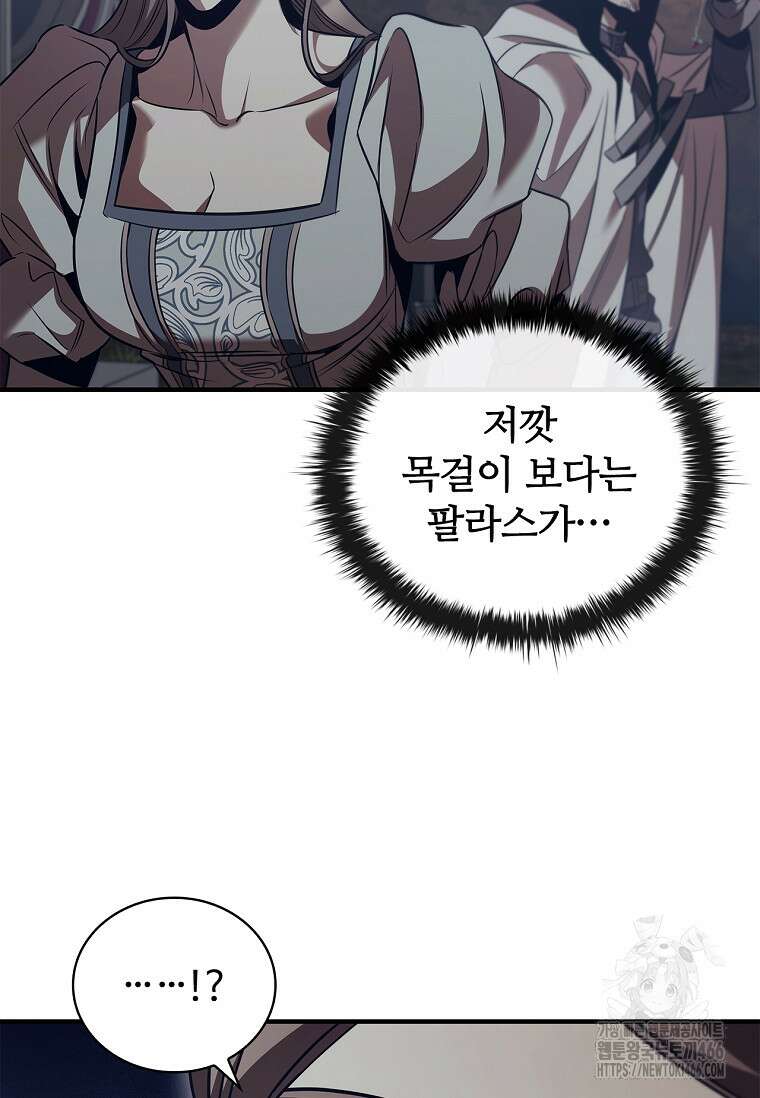 공주는 죽어서 키운다 57화 11