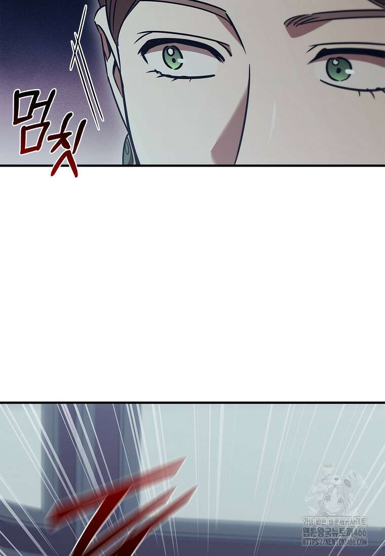 공주는 죽어서 키운다 57화 12