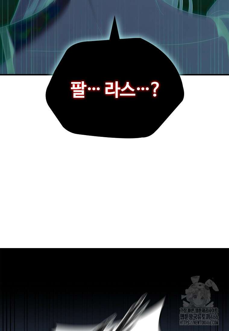 공주는 죽어서 키운다 57화 15