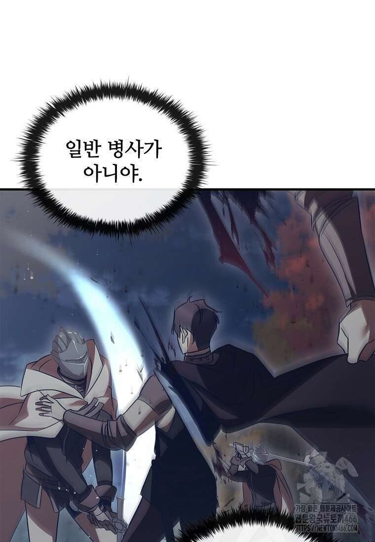 공주는 죽어서 키운다 57화 20