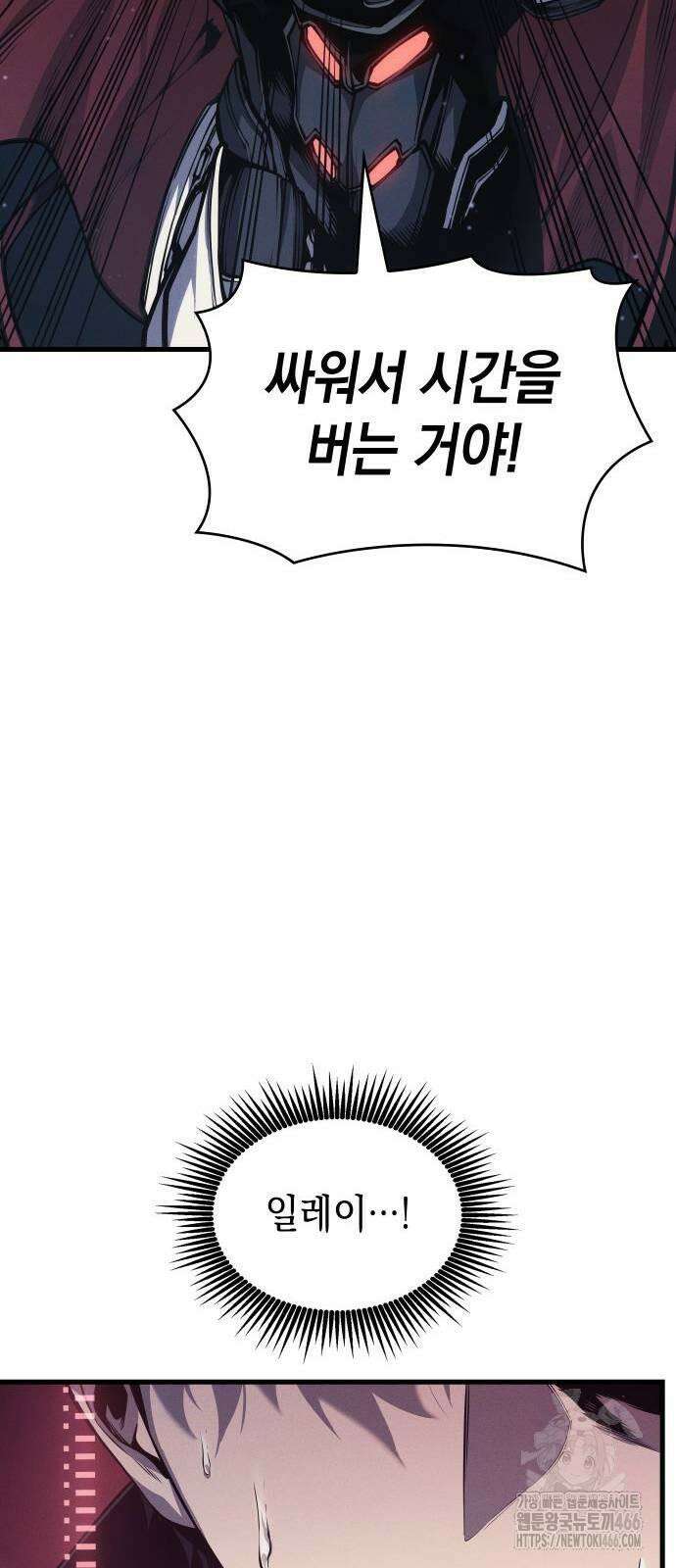 배드 본 블러드 4화 18