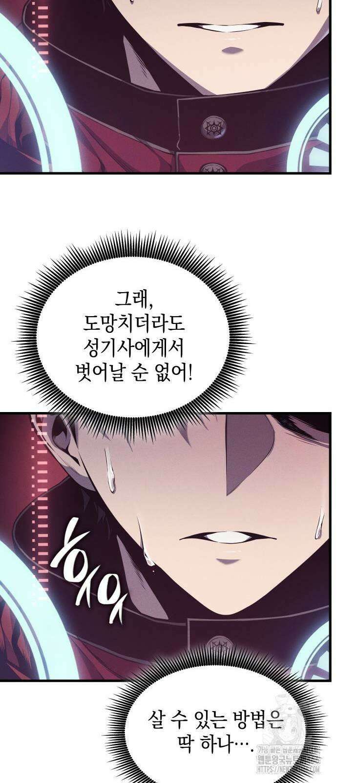 배드 본 블러드 4화 19