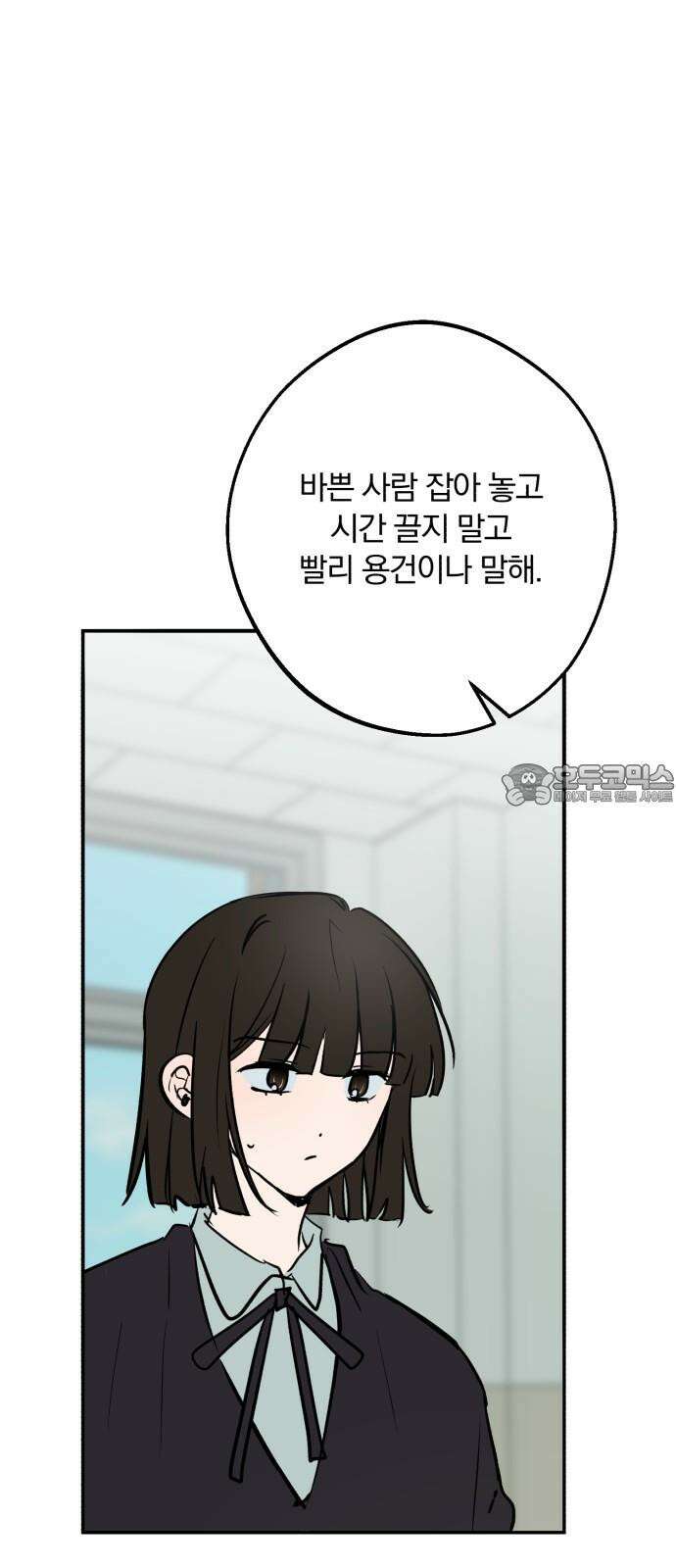 더티드레스 38화 침입자 3