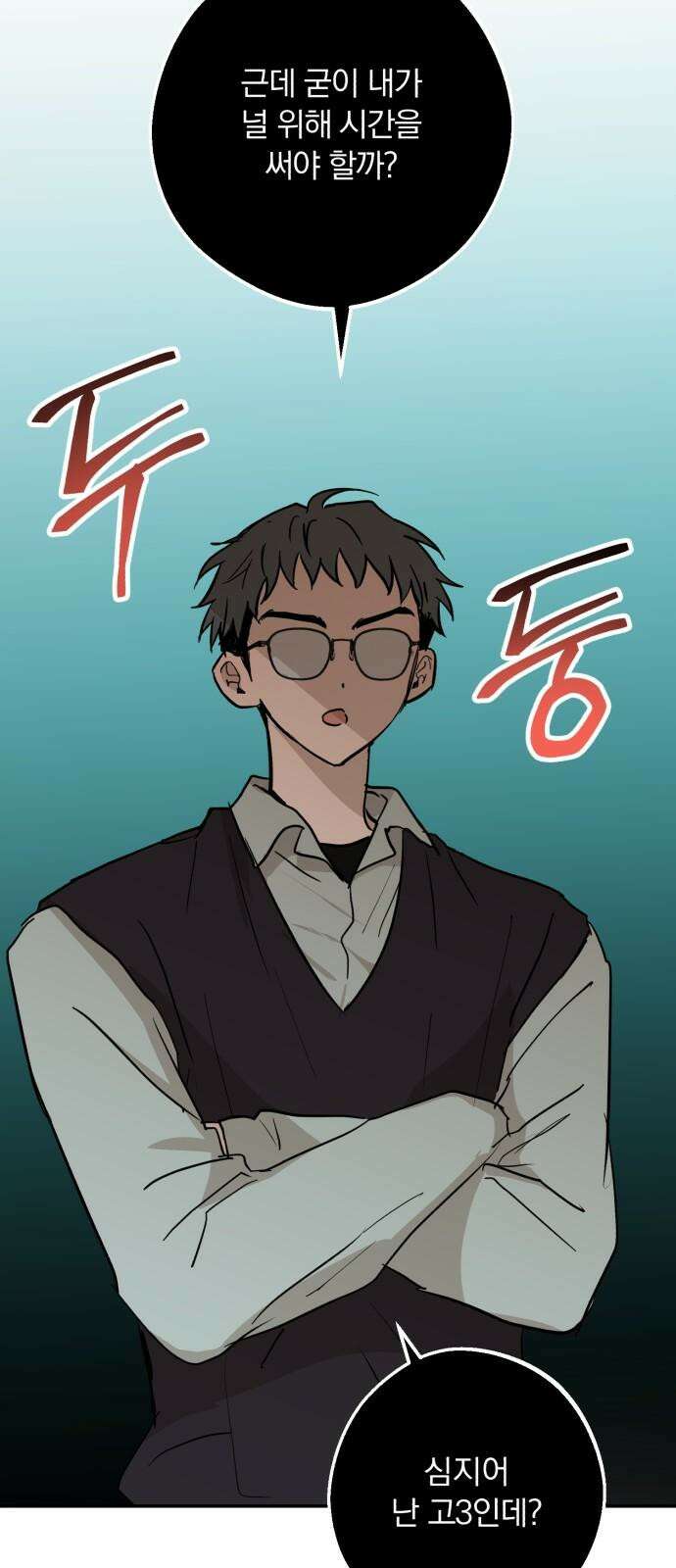 더티드레스 38화 침입자 10