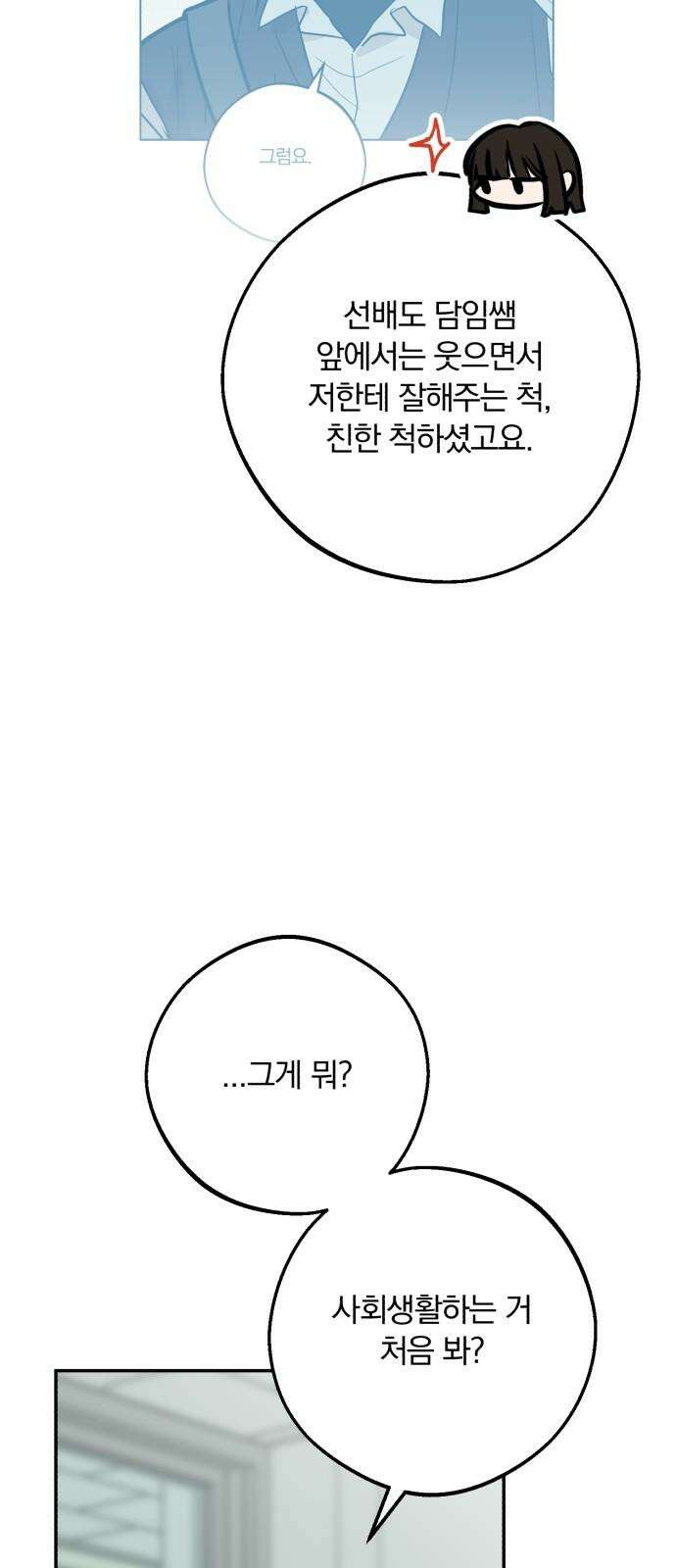 더티드레스 38화 침입자 13