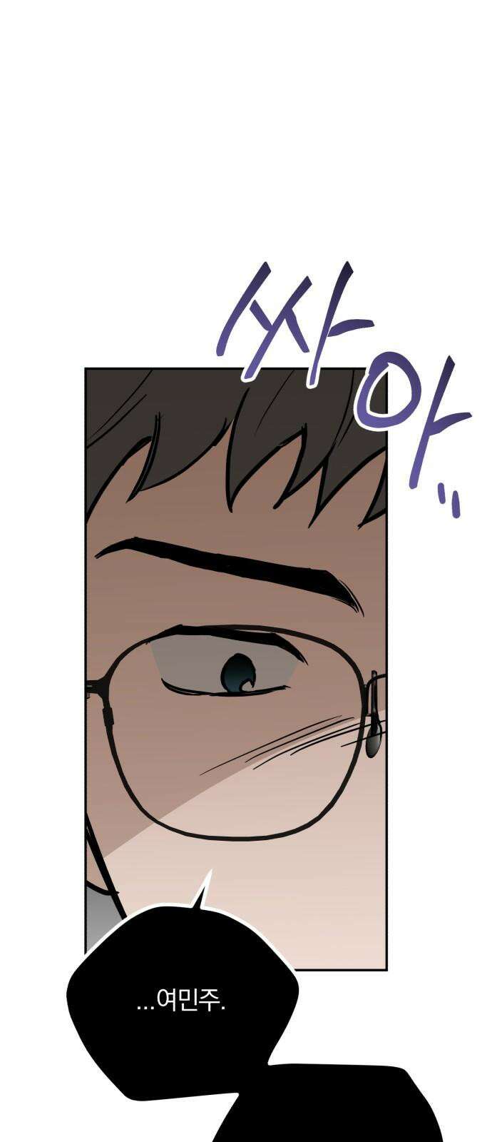 더티드레스 38화 침입자 16